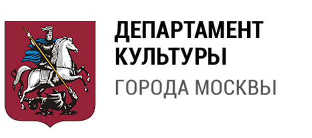 ДЕПАРТАМЕНТ КУЛЬТУРЫ ГОРОДА МОСКВЫ