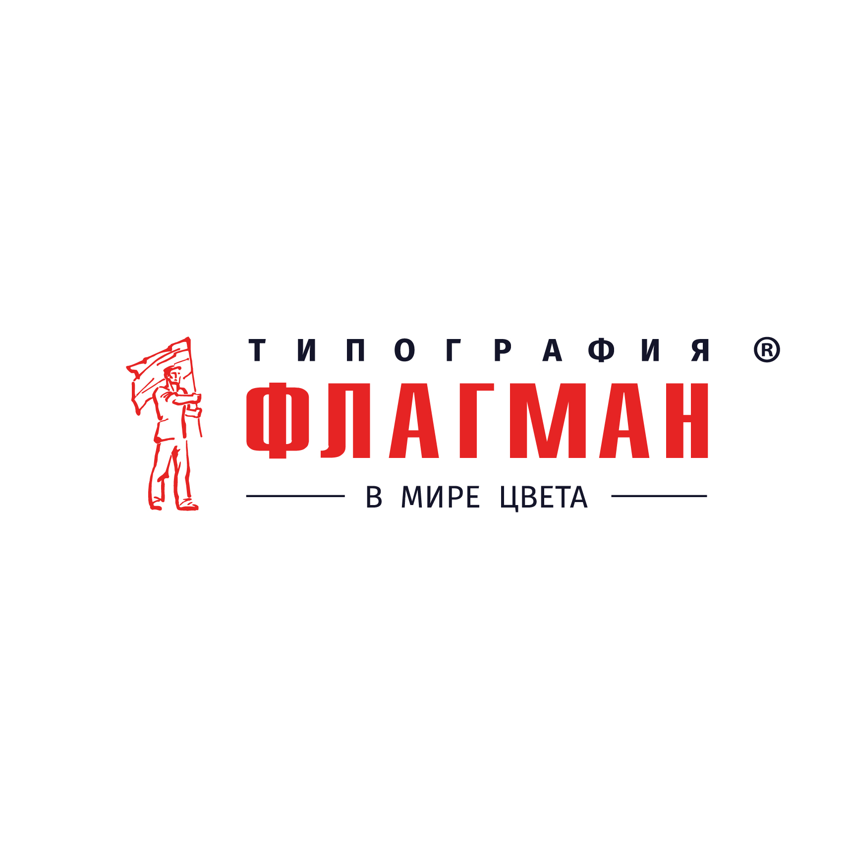 Типография Флагман
