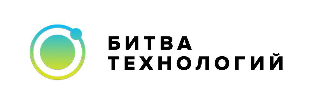 Битва Технологий