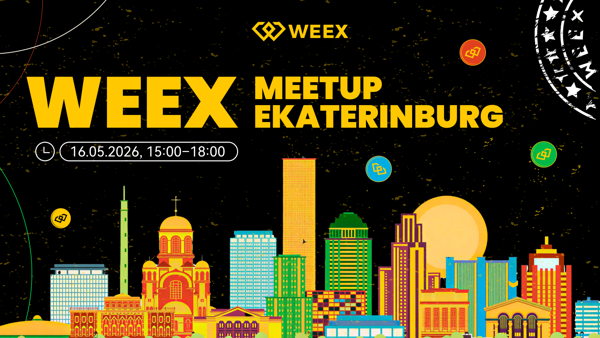WEEX Meetup Екатеринбург