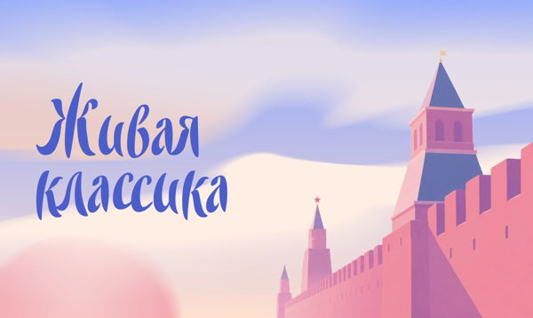 Юбилейная встреча «Живой классики»: вдохновленное чтением сообщество празднует 15 лет