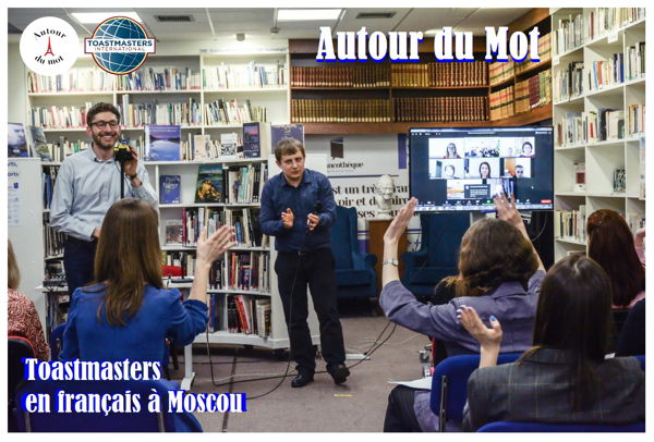 Клуб ораторского мастерства на французском языке «Autour du Mot»