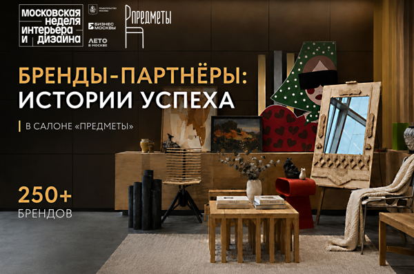Бренды-партнёры: истории успеха
