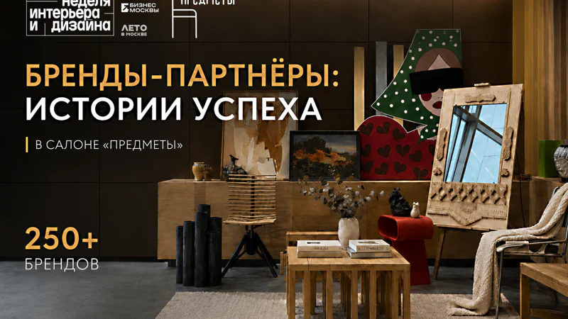 Бренды-партнёры: истории успеха.