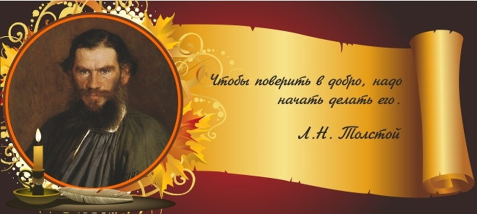 Рассказы Льва Толстого под музыку