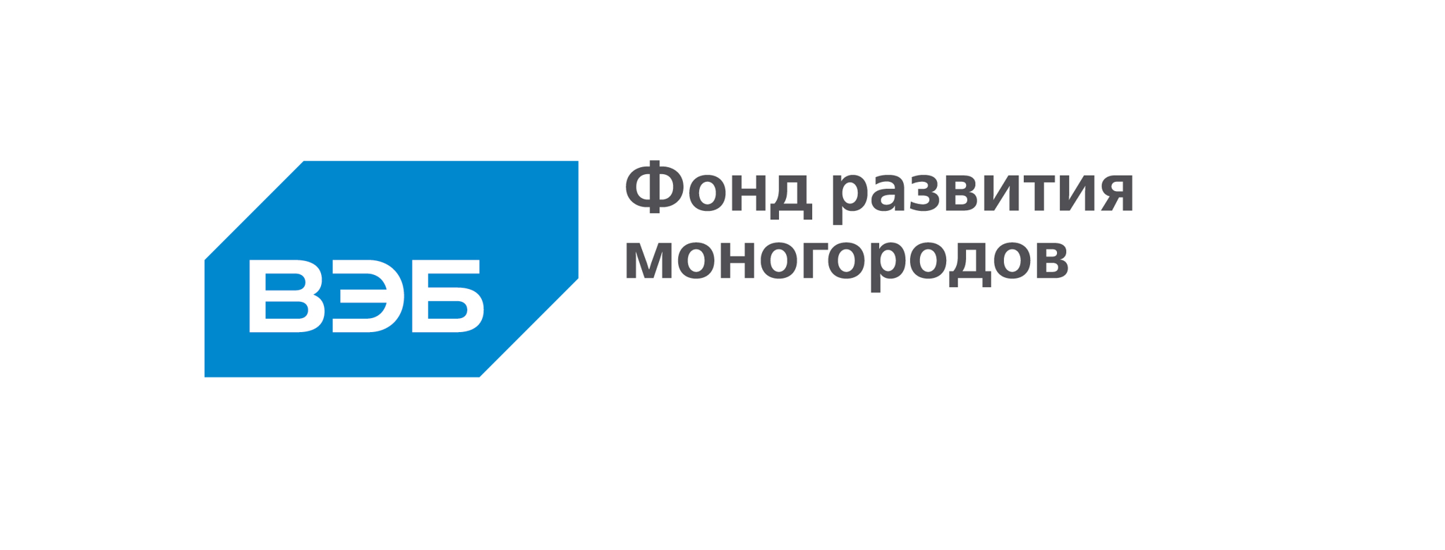 Некоммерческая организация "Фонд развития моногородов"