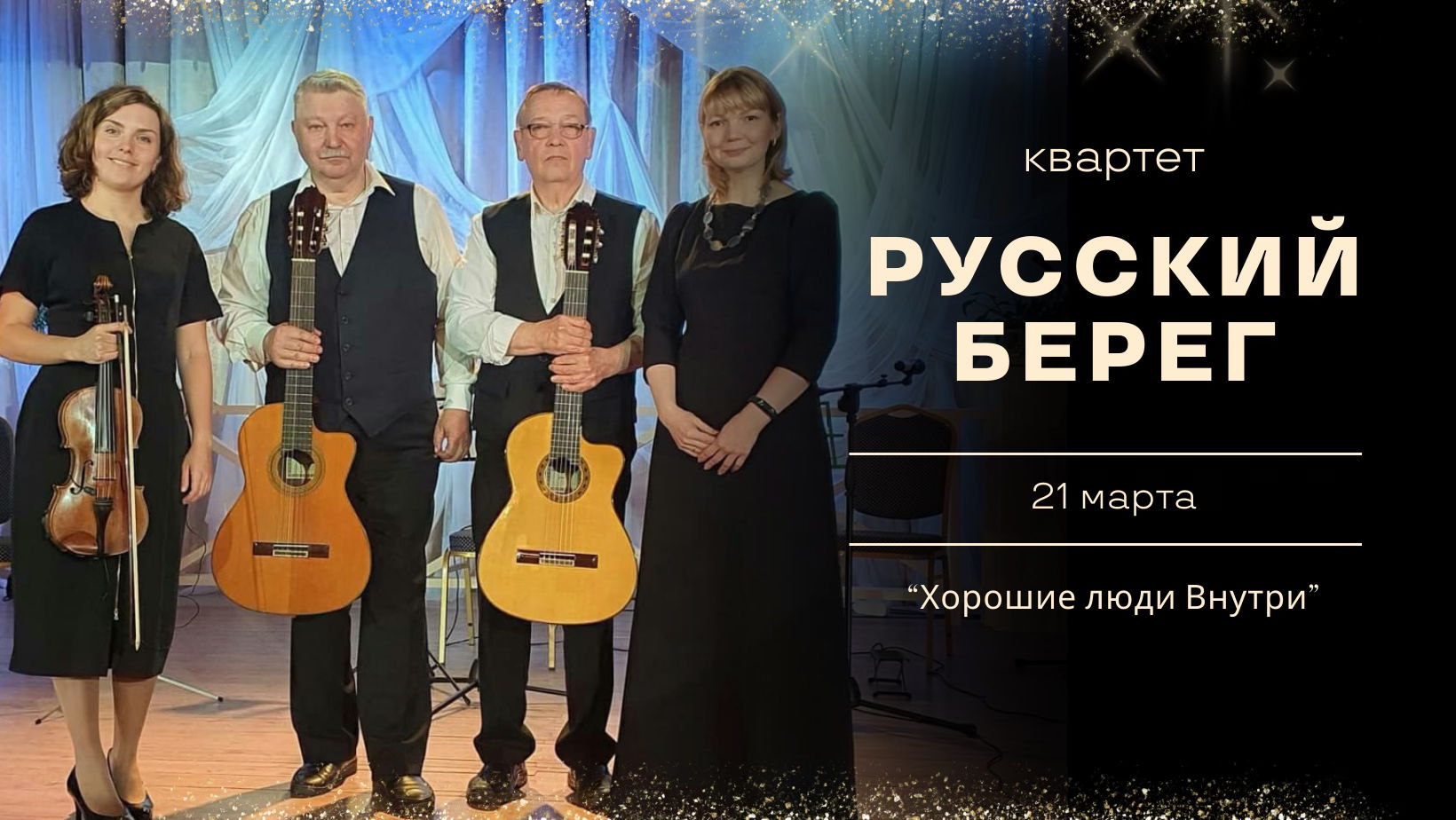 Концерт популярной музыки 20-60 годов ХХ века