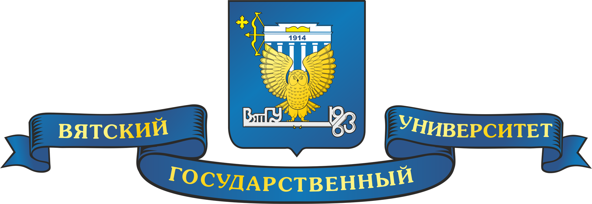 Вятский государственный университет (ВятГУ)