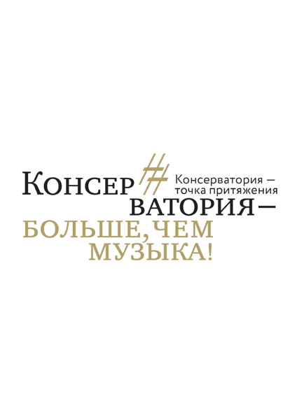 Открытая лекция Валентины Юрьевны Музычук "Экономика культуры и культурная политика: просто о сложном..."