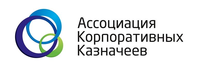 Ассоциация Корпоративных Казначеев