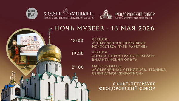 Лекция Нины Квливидзе