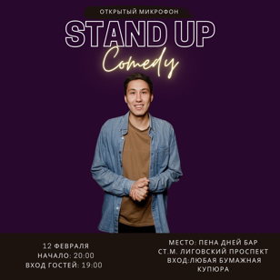 Stand Up 