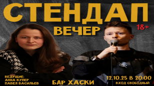 Стендап Проверка материала 