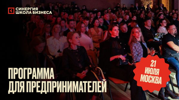Нетворкинг-встреча для предпринимателей и управленцев