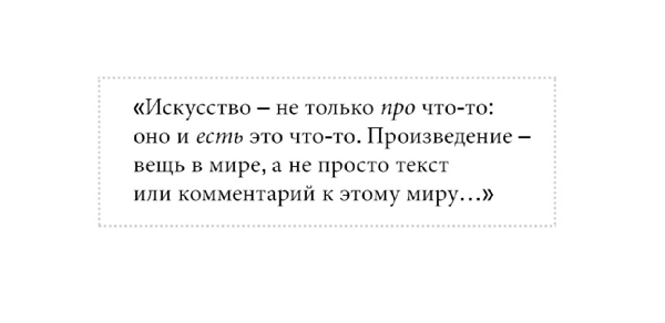 Лекция Константина Плотникова «О смыслах и понимании в современном искусстве»