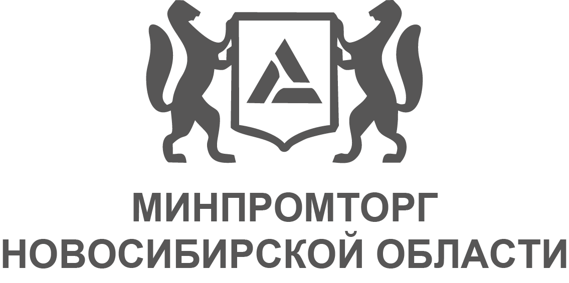 Министерство промышленности, торговли и развития предпринимательства Новосибирской области