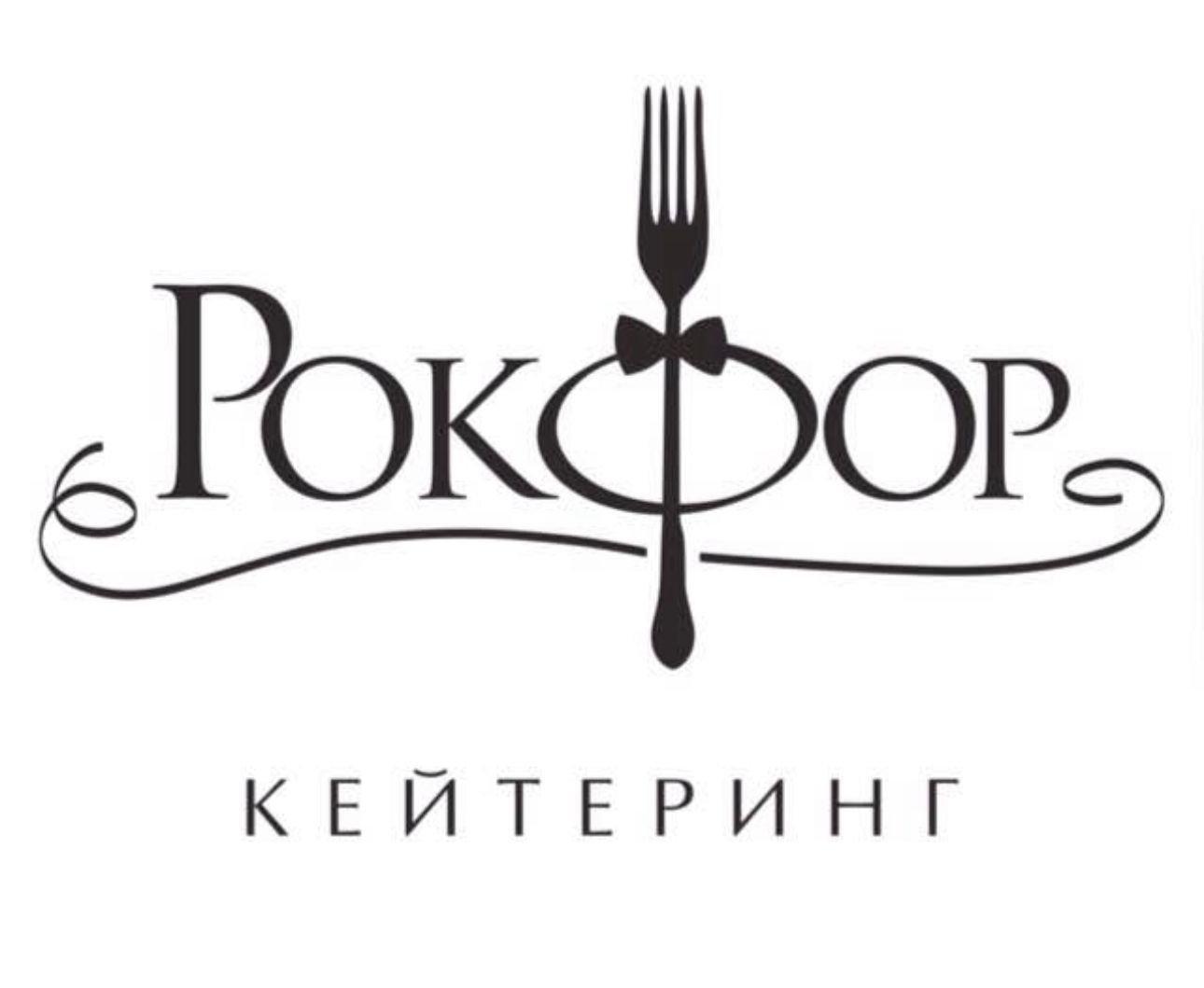 Рокфор