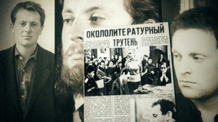 Премьерный показ фильма «Бродский.Суд». Встреча с автором фильма Антоном Алексеевским и режиссером Марией Клёцкиной