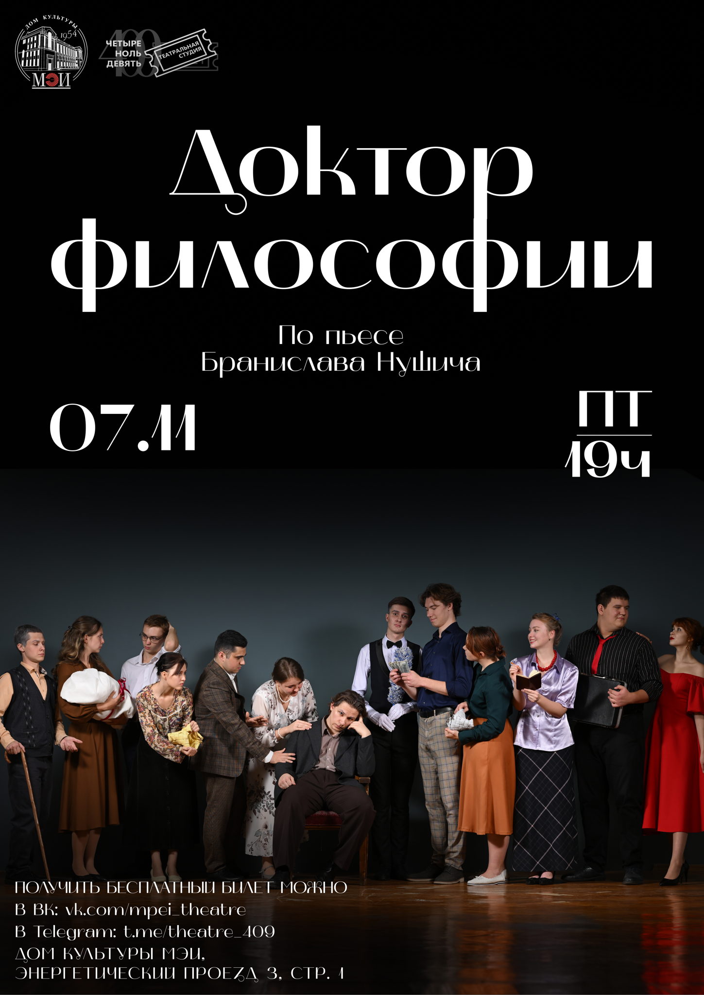 Доктор философии