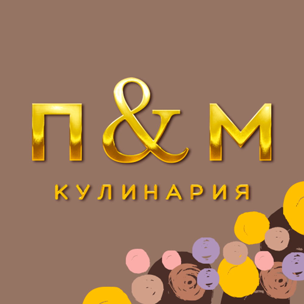 Патрик и Мари