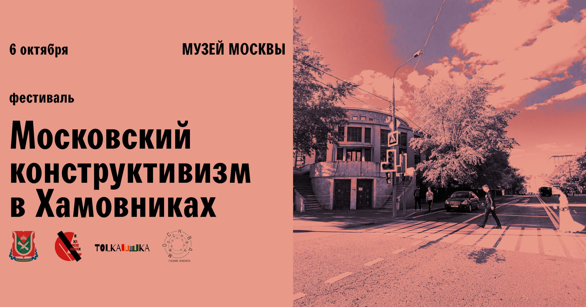 Музей Москвы