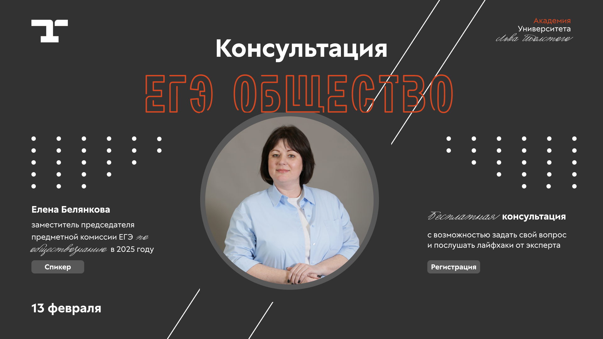 Консультация | ЕГЭ | Обществознание