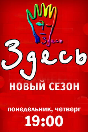 Сцена, кино и психология