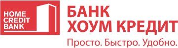 Банк Хоум Кредит