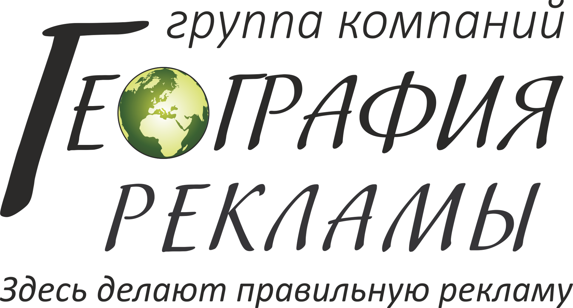 География рекламы