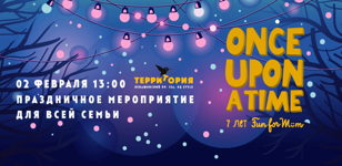 День рождения funformum.ru