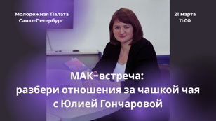 Встреча с метафорическими картами