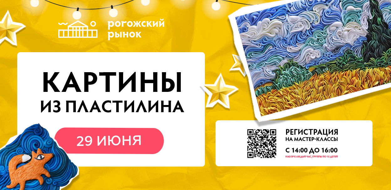 Детский мастер-класс по изготовлению картин из пластилина