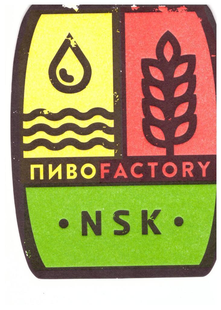 ПИВОFACTORY