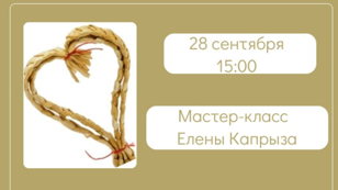 "Чудо соломка" 