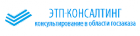 Компания "ЭТП-консалтинг" 