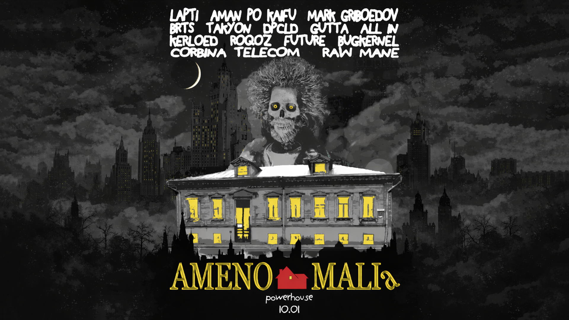 AMENOMALIA — 10 Января [Powerhouse]