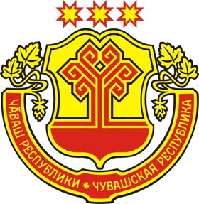 Государственная служба Чувашской Республики по конкурентной политике и тарифам