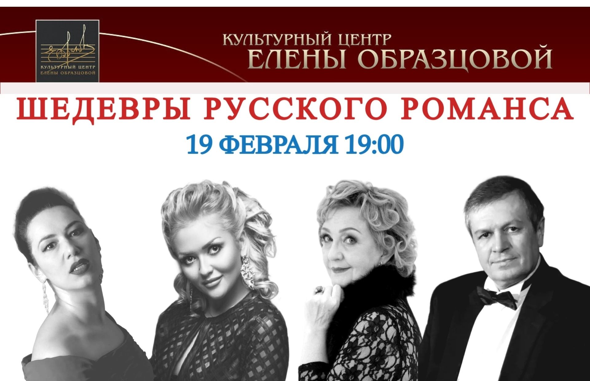 ШЕДЕВРЫ РУССКОГО РОМАНСА