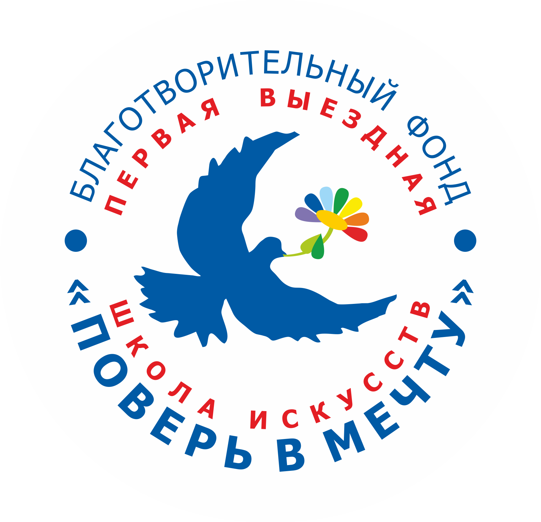 БФ "Поверь в мечту"