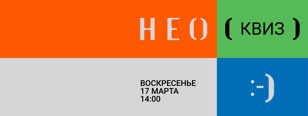 КвизСоСмыслом