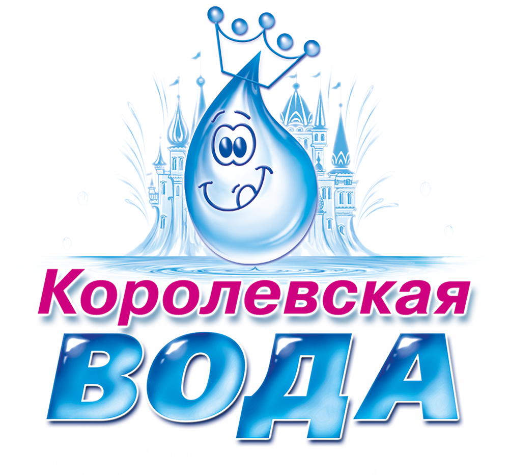 Королевская вода