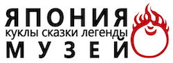 Выставка "Япония: куклы, сказки и легенды"
