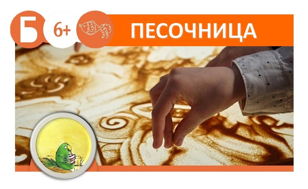 Песочница. Солнце. Часть 2
