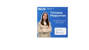 � Готовы прокачать переговоры до максимума? Приходите на деловую игру!