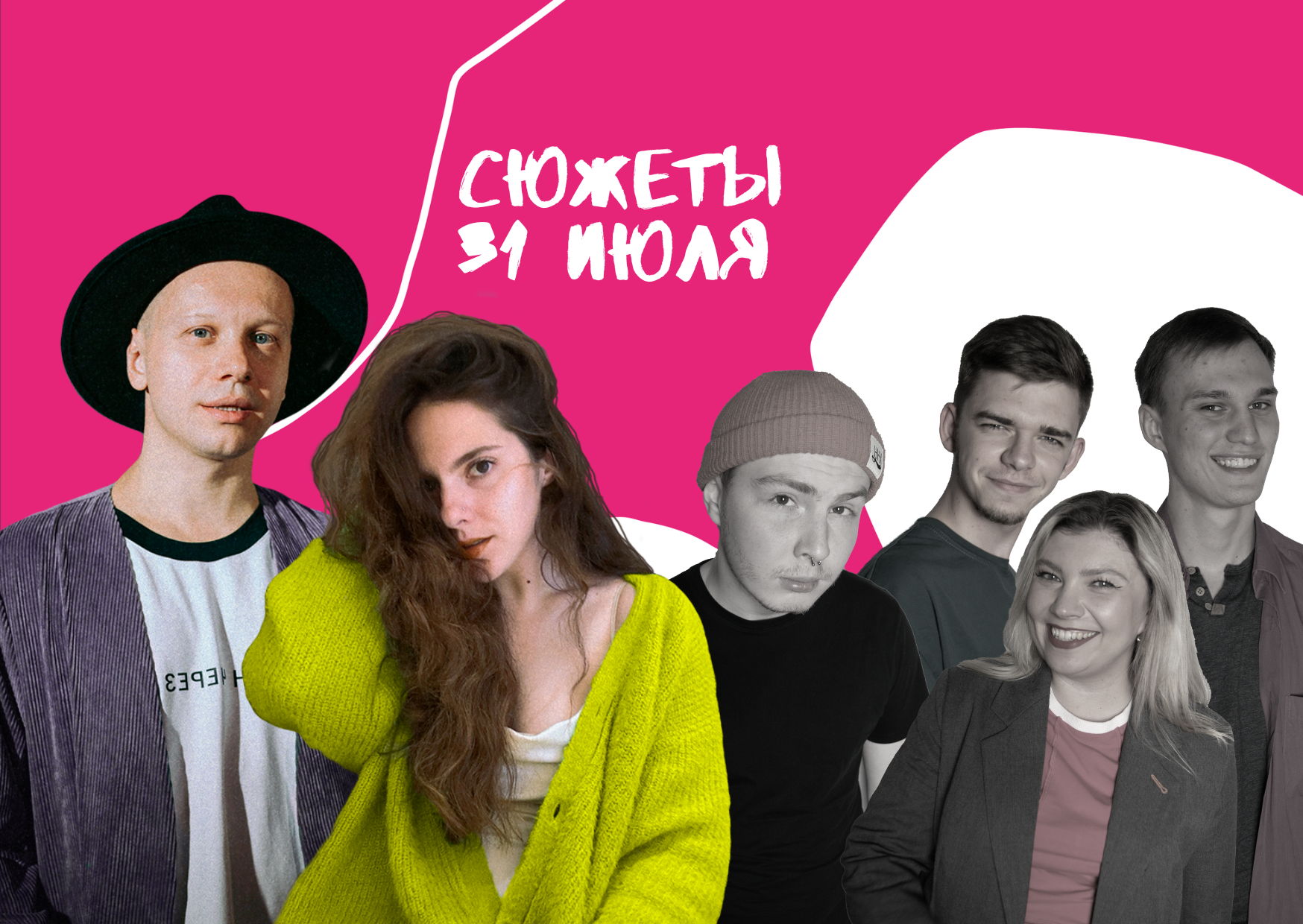 "Сюжеты, импровизационное шоу