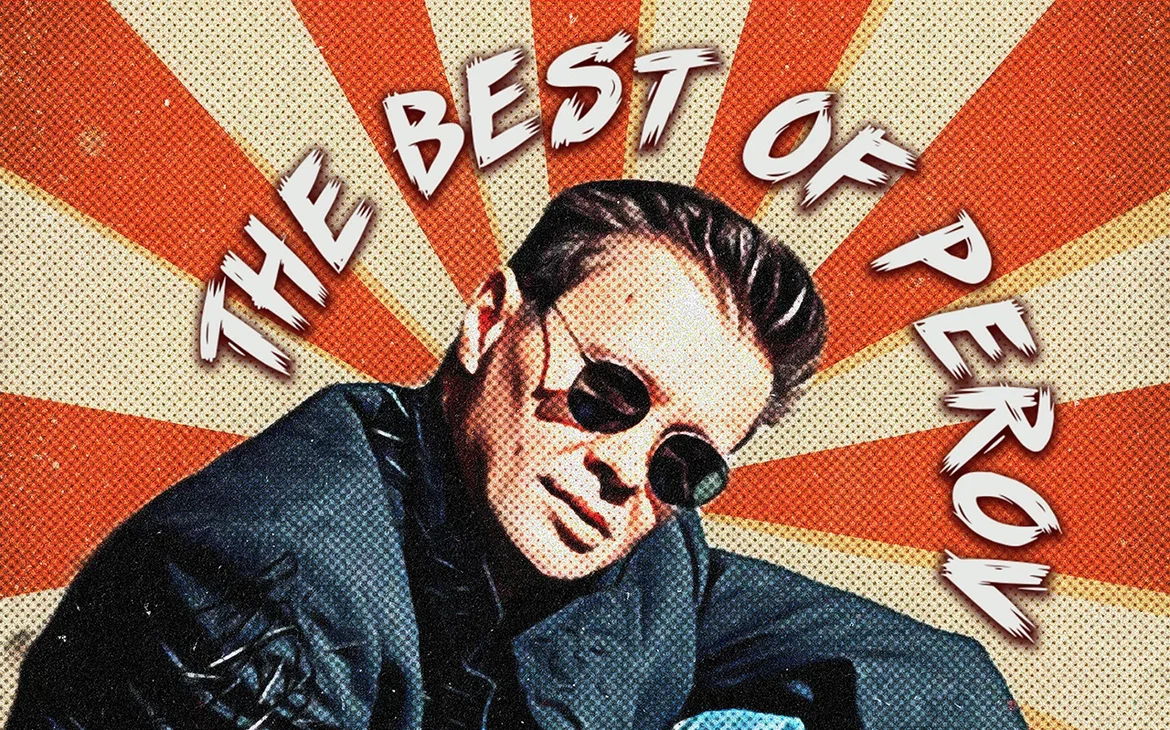 «The Best of Perov» Юбилейный вечер