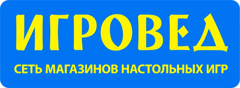 Игровед