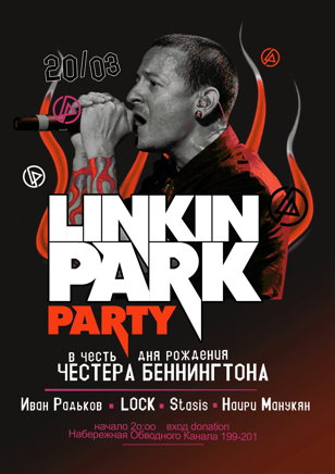 20.03 - День Рождения Честера Беннингтона!