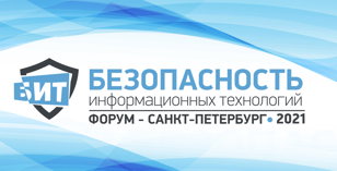 БИТ Санкт-Петербург 2021