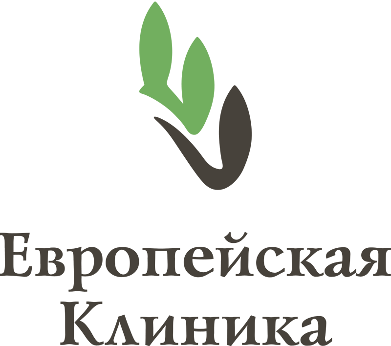 При поддержке ЕВРОПЕЙСКОЙ КЛИНИКИ
